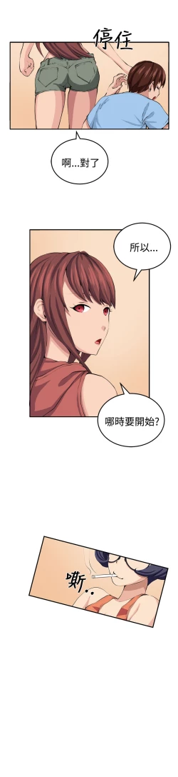 Page 122 of trap 圈套 ch.14~20中文