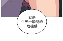 Page 138 of trap 圈套 ch.14~20中文