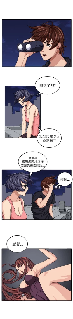 Page 157 of trap 圈套 ch.14~20中文