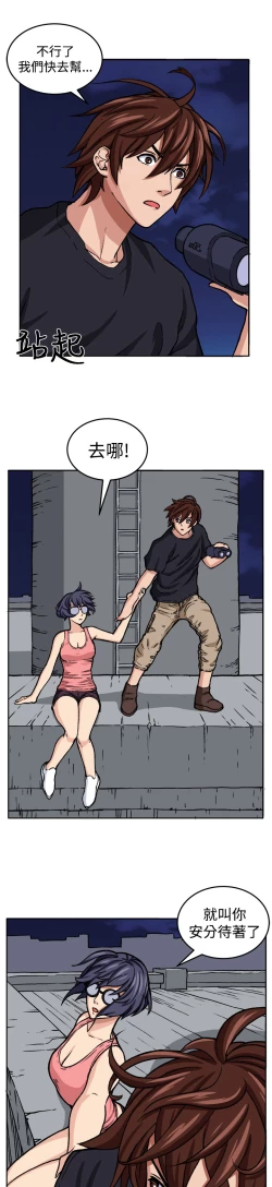 Page 177 of trap 圈套 ch.14~20中文