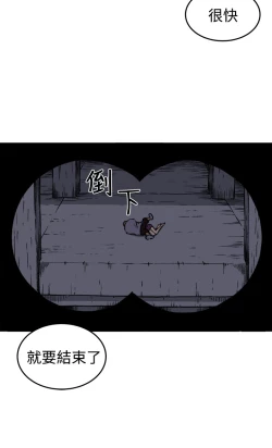 Page 180 of trap 圈套 ch.14~20中文