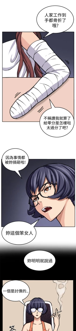 Page 190 of trap 圈套 ch.14~20中文