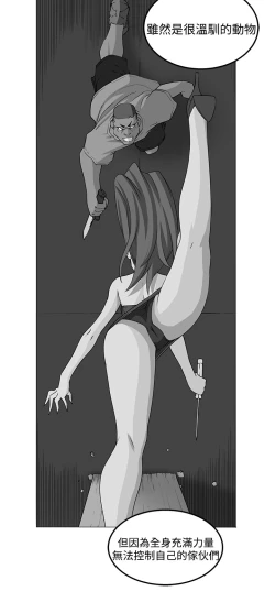 Page 209 of trap 圈套 ch.14~20中文