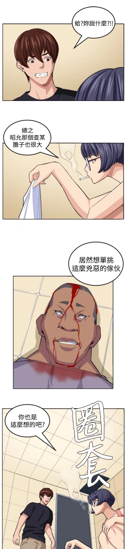 Page 216 of trap 圈套 ch.14~20中文
