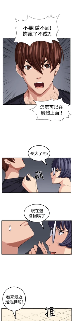 Page 222 of trap 圈套 ch.14~20中文