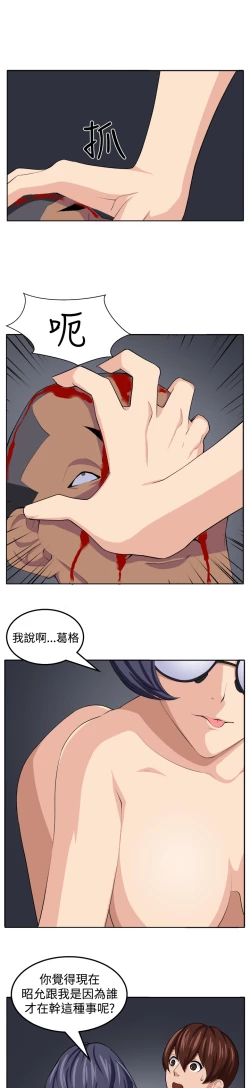 Page 224 of trap 圈套 ch.14~20中文