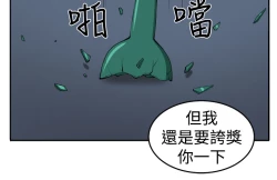 Page 25 of trap 圈套 ch.14~20中文