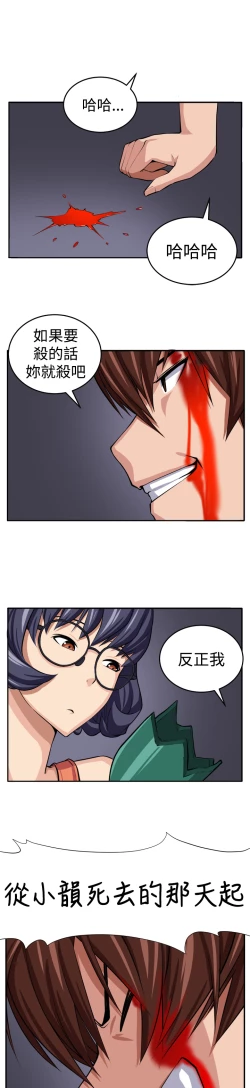 Page 38 of trap 圈套 ch.14~20中文