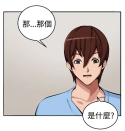 Page 3 of trap 圈套 ch.14~20中文