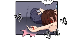 Page 86 of trap 圈套 ch.14~20中文