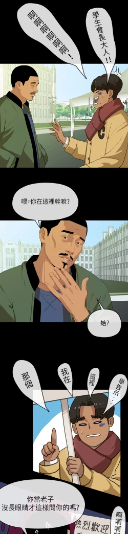 Page 124 of First love 初恋情结 Ch.1~5中文