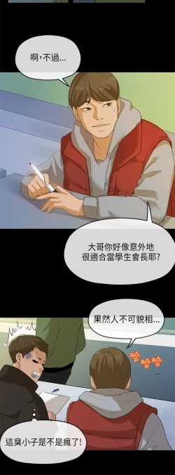 Page 127 of First love 初恋情结 Ch.1~5中文