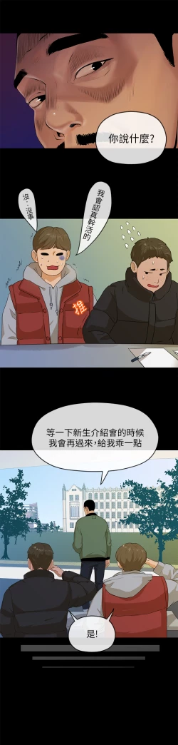 Page 128 of First love 初恋情结 Ch.1~5中文