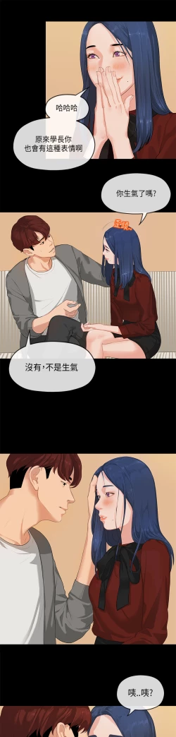 Page 13 of First love 初恋情结 Ch.1~5中文