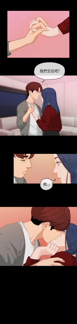 Page 22 of First love 初恋情结 Ch.1~5中文