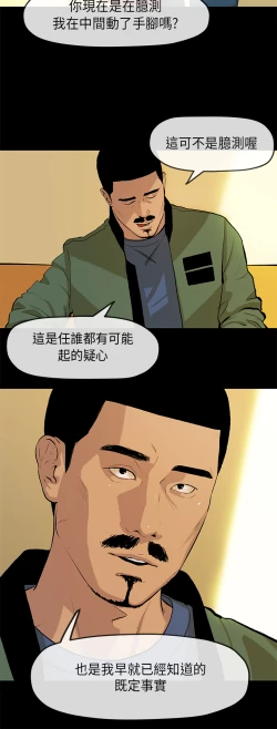 Page 43 of First love 初恋情结 Ch.1~5中文
