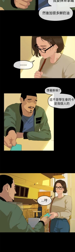 Page 48 of First love 初恋情结 Ch.1~5中文