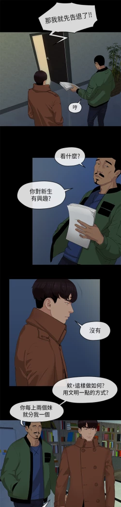 Page 72 of First love 初恋情结 Ch.1~5中文