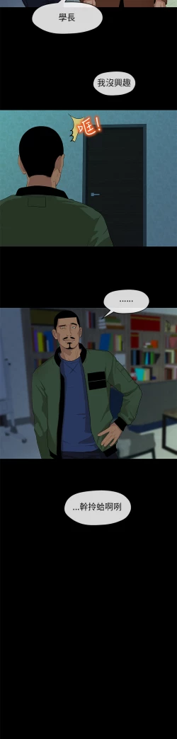 Page 73 of First love 初恋情结 Ch.1~5中文