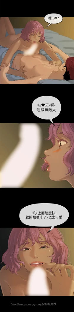 Page 87 of First love 初恋情结 Ch.1~5中文