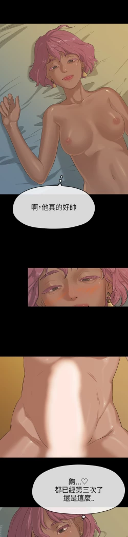 Page 91 of First love 初恋情结 Ch.1~5中文