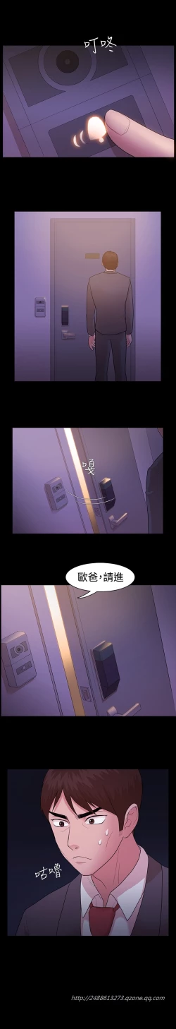 Page 151 of Looser Ch.1~5中文