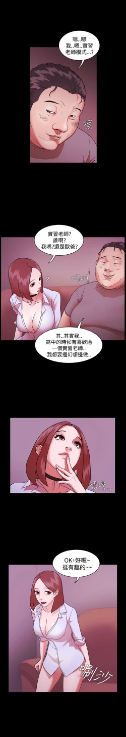 Page 41 of Looser Ch.1~5中文