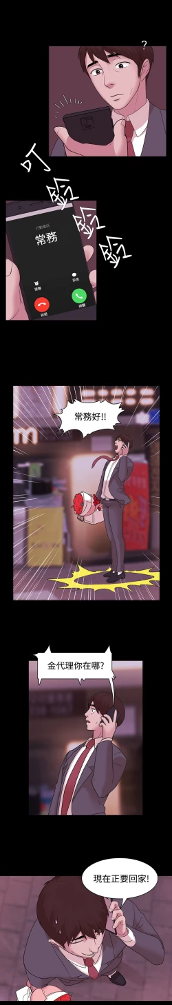 Page 78 of Looser Ch.1~5中文