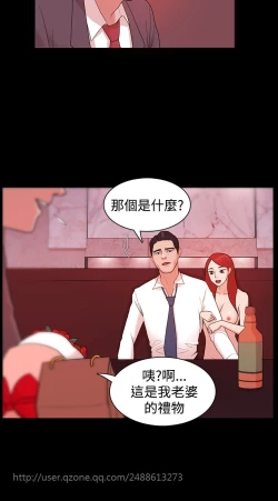 Page 85 of Looser Ch.1~5中文