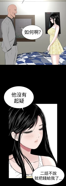 Page 116 of one woman brothel 楼凤 Ch.43~47END中文