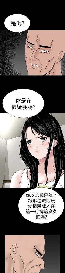 Page 121 of one woman brothel 楼凤 Ch.43~47END中文