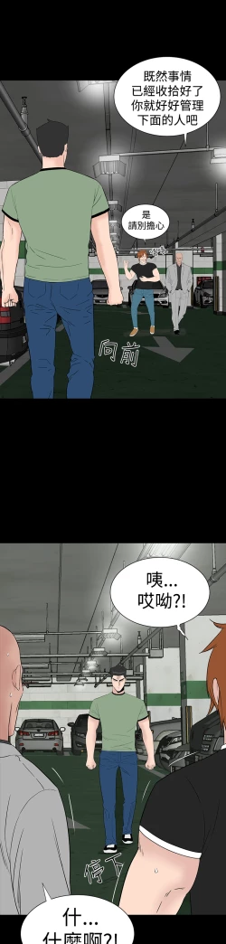 Page 157 of one woman brothel 楼凤 Ch.43~47END中文