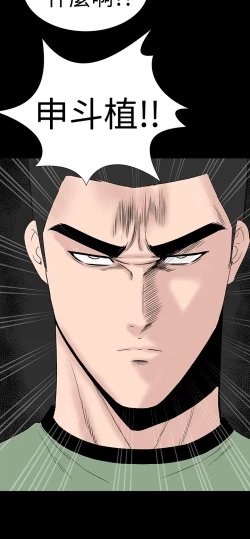 Page 158 of one woman brothel 楼凤 Ch.43~47END中文