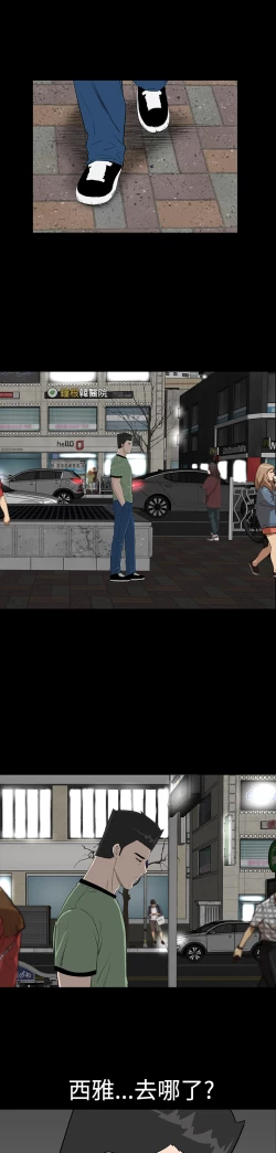 Page 16 of one woman brothel 楼凤 Ch.43~47END中文