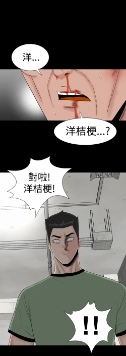 Page 196 of one woman brothel 楼凤 Ch.43~47END中文