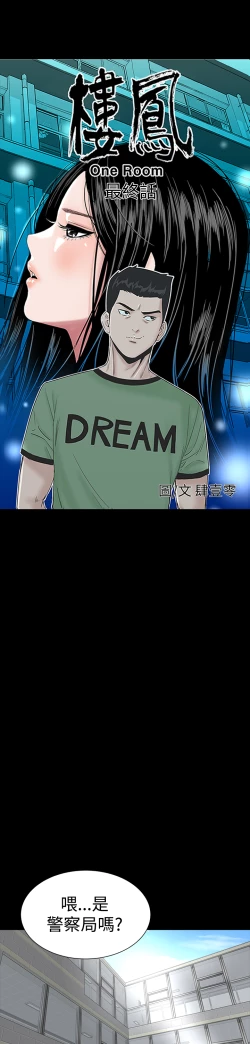 Page 216 of one woman brothel 楼凤 Ch.43~47END中文