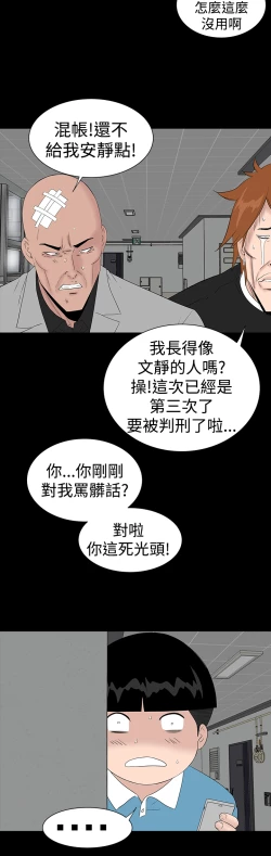 Page 219 of one woman brothel 楼凤 Ch.43~47END中文