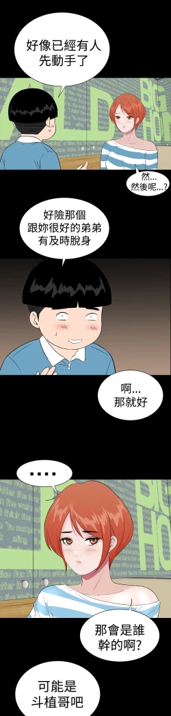 Page 224 of one woman brothel 楼凤 Ch.43~47END中文