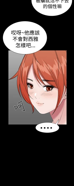 Page 231 of one woman brothel 楼凤 Ch.43~47END中文