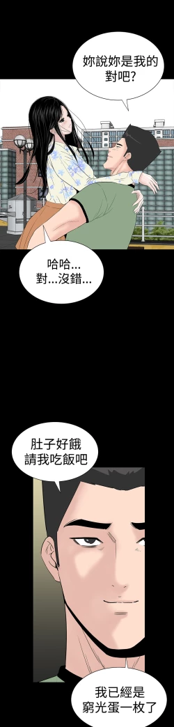 Page 250 of one woman brothel 楼凤 Ch.43~47END中文