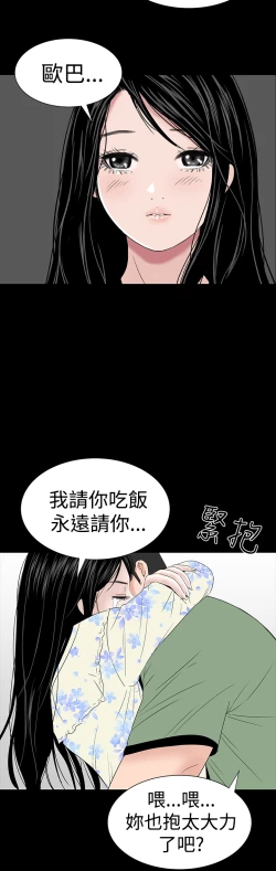 Page 251 of one woman brothel 楼凤 Ch.43~47END中文