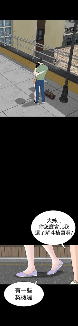 Page 252 of one woman brothel 楼凤 Ch.43~47END中文