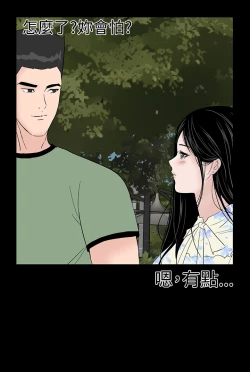 Page 255 of one woman brothel 楼凤 Ch.43~47END中文