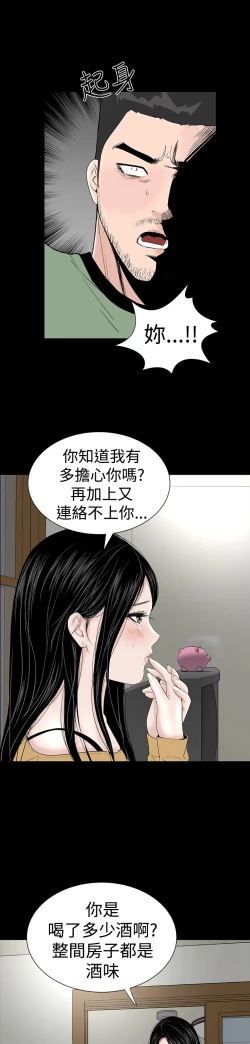 Page 54 of one woman brothel 楼凤 Ch.43~47END中文