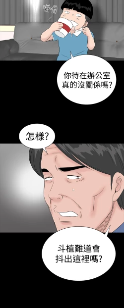 Page 5 of one woman brothel 楼凤 Ch.43~47END中文