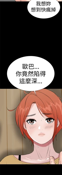 Page 68 of one woman brothel 楼凤 Ch.43~47END中文