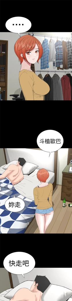 Page 89 of one woman brothel 楼凤 Ch.43~47END中文