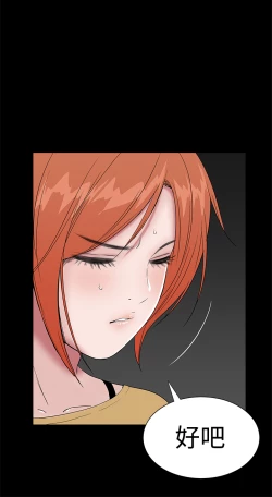 Page 92 of one woman brothel 楼凤 Ch.43~47END中文