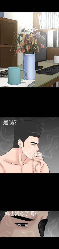 Page 99 of one woman brothel 楼凤 Ch.43~47END中文