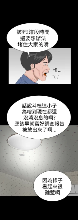 Page 9 of one woman brothel 楼凤 Ch.43~47END中文